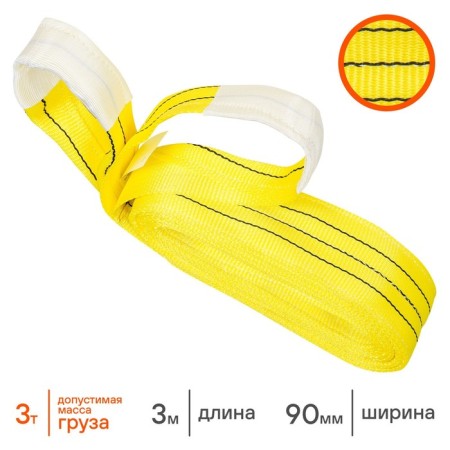 Strict Textile loop Airline, STP 3 t, 3 m-2