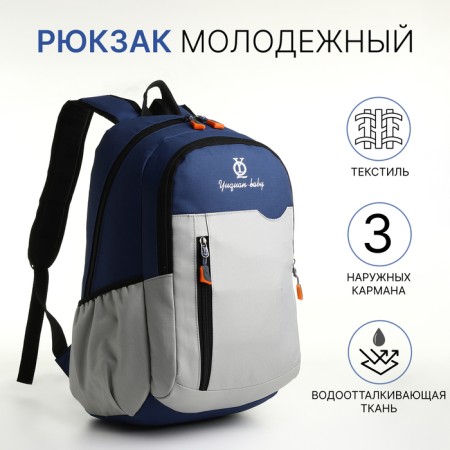 School backpack, 2 lightning departments, 3 pockets, gray/blue color