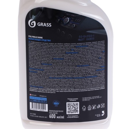 Grass Polyrole Shine glossy, trigger, 600 ml-4