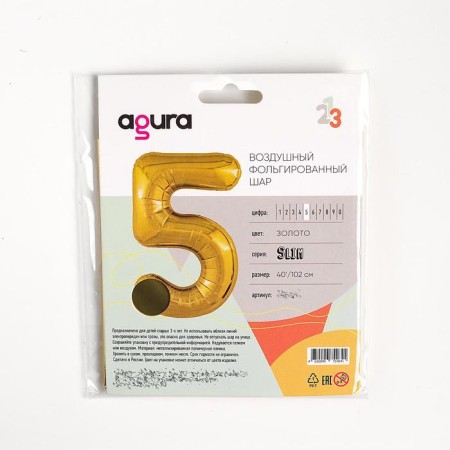 Foil ball 40 "number 5", gold color, Slim-1