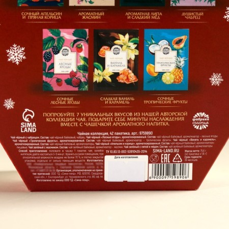 New Year! Tea collection "New Year's watches" Assorted, 75.6 g (42 bags x 1.8 g).-5