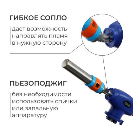 Gas burner Maclay, with piezen, flexible nozzle-2