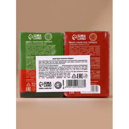 Gift set of Ural Lab "Winter Winter", chicken hand soap, 2x100 g, New Year-7