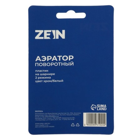 Zein z3599, rotary, on hinges, 2 modes, chrome/white-9