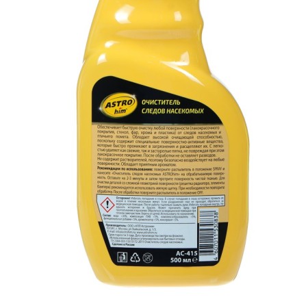 ASTROHIM body cleaner from traces of insects, 500 ml, spray, AS - 415-1