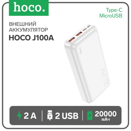 External battery Hoco J100A, 20,000 mAh, 2 USB, 2 A, display, white