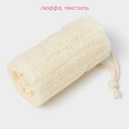 Luffy - Body's washcloth natural shares, 10.5 × 6 × 6 cm-1