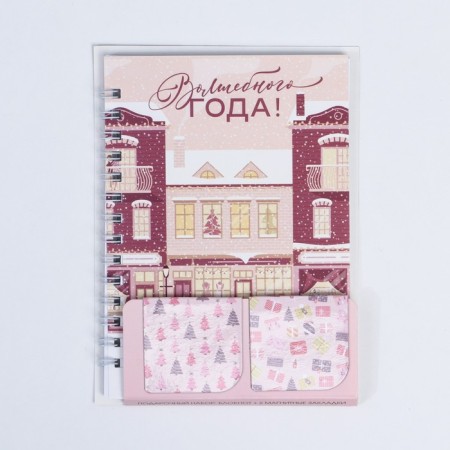 Gift New Year's set. Notepad and magnetic bookmarks of the "Magic Year!"-5
