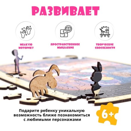 Puzzle-head-headed 3D “Vovka in the Driving Kingdom”, 40 × 29 cm-1