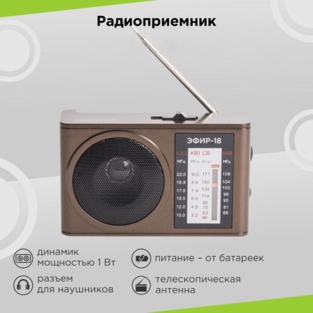 Radio receiver portable signal ether-18 Brown USB SD/Microsd-5