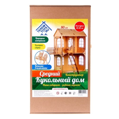 Puppet house, average size, plywood: 3 mm-7