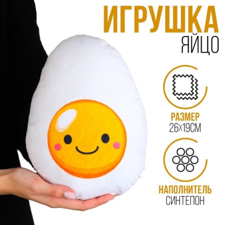Toy "Egg"