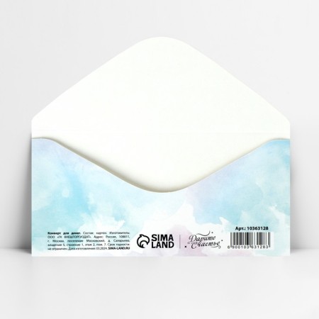 Money envelope "Happy Birthday!", Box with a butterfly, 16.5 x 8 cm-3