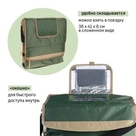 Thermal Summer refrigerator "Arctic", 30 l, with a hatch of 38 x 24 x 38 cm-4
