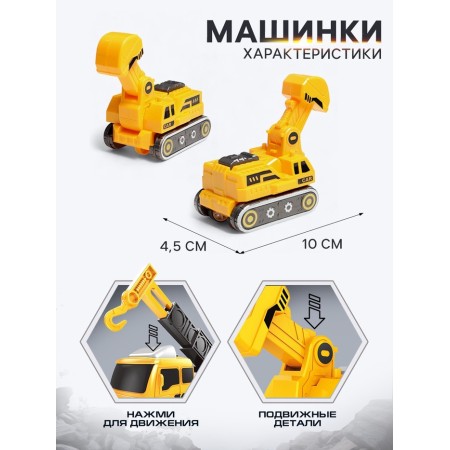 АВТОБОТЫ Робот "Стройбот"-4