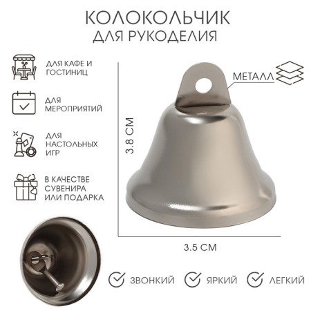 Bell, 3.8 x 3.5 cm, silver