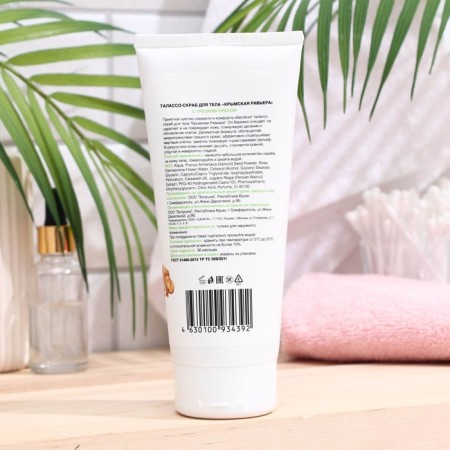 Talasso-scrub for the body "Crimean Riviera" with a walnut 200ml-1