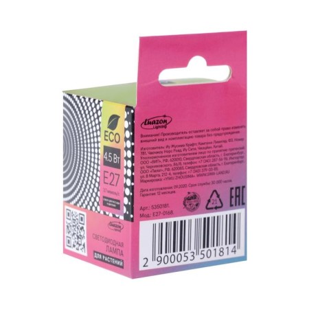 LED Luazon, E27, 4.5 W, IP44, 220 V, Bicolor Power Pour-5