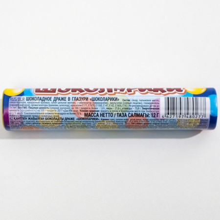 Chocolate dragee "Chocolariki" in Glazuri, 12 g-3
