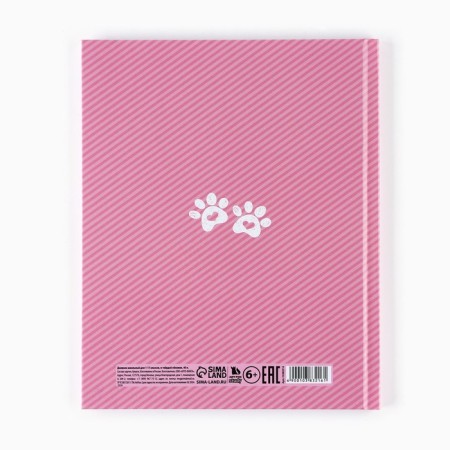 School diary for grade 1-11, in a solid cover, 40 l. "Cat"-5