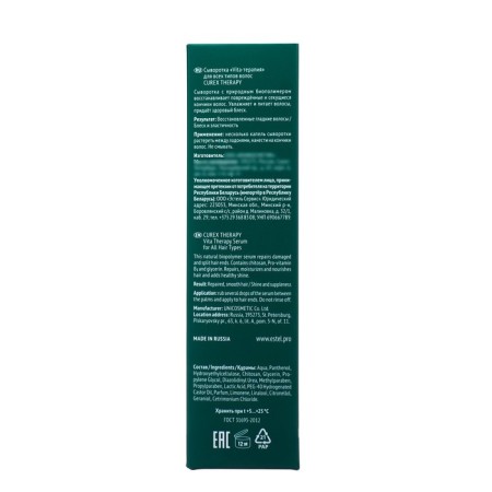 Serum for all types of hair Curex Therapy, 100 ml-3