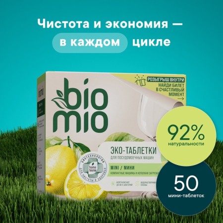 Biomio Tabs dishwasher tablets with Bergamot and Yuzu oils, 50 pcs-1