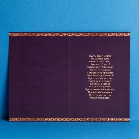 Postcard "Congratulations!" Men's accessories, 12 × 18 cm-2