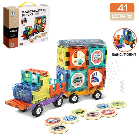 Designer magnetic "truck", 41 details