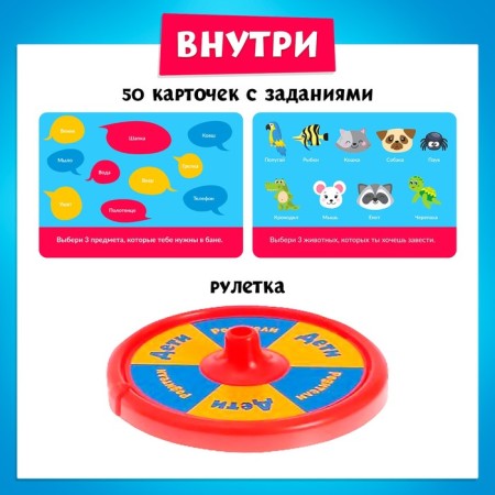 Настольная игра на угадывание слов «Дети против родителей», 2-6 игроков, 6+-1