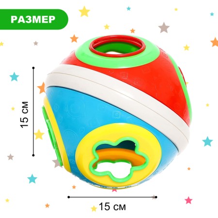 Сортер «Шар», 6 фигур-1