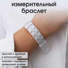 A device for measuring the size of the Bracelet 