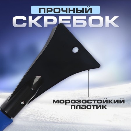 Brush SME TORSO, 63 cm, with a scrap, soft handle, blue-2