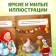 The fairy tale "Ryaba chicken", in Kazakh, 8 p.