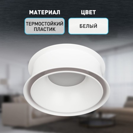 Lamp Built -in era KL94, IP20, 11W, 87x53 mm, white color-2