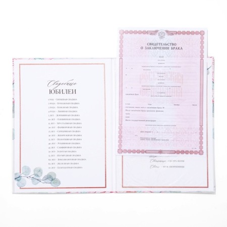 The folder for the certificate of marriage "Watercolor", A4-4