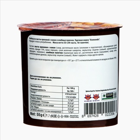 A set of walnut pasta with cocoa and Kremondo bread sticks, 55 g-1