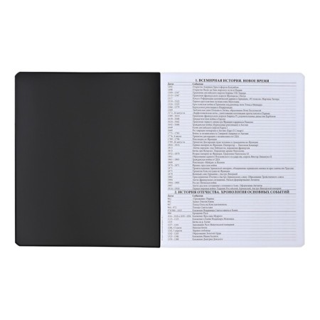 Subject notebook, 48 sheets, cage, history of Erichkrause "Ves in the root", plastic cover silkography, unit offset 100%, information block-2