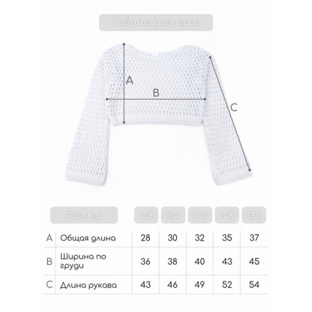 Sweater Children's Amarobaby Lattice, height 152 cm, white color-5