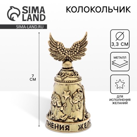 Bell Angel "fulfillment of desires"