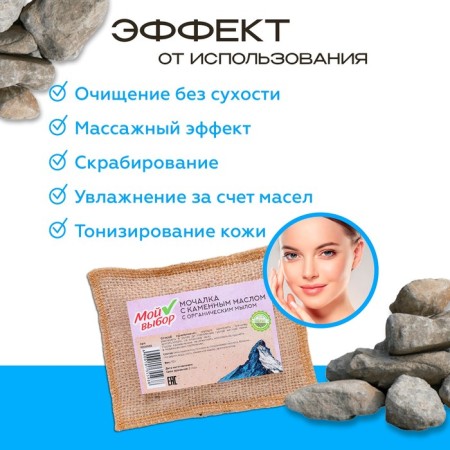 Flaxse wash with natural soap "with stone oil", 110 g-3