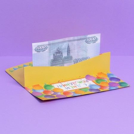 Gift envelope with the inner pocket "Happy Birthday", balls, 20 × 9.5 cm-5
