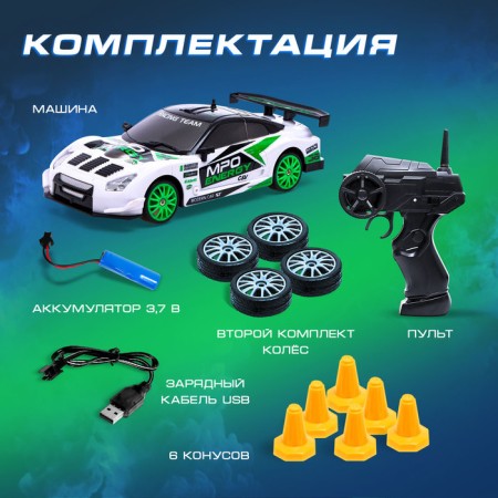 Radio -controlled machine "Japanese drift", drift effect, interchangeable wheels, works from the battery-3