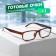 Ready glasses OSCAR 888, brown color (+1.00)