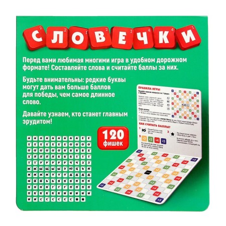 Board game "Words"-7