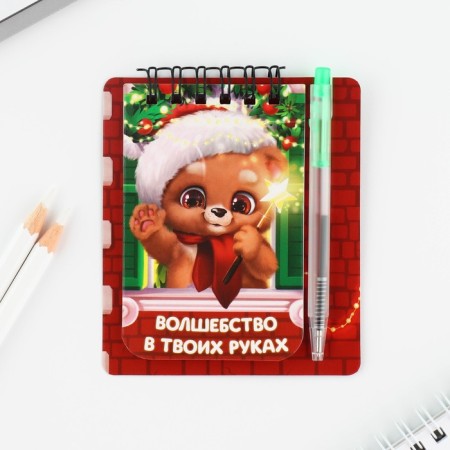 Gift New Year's set: notebook and mini pen, 32 sheets "Magic in your hands"-1