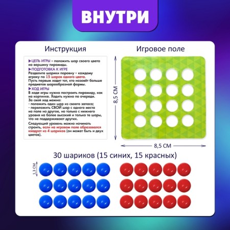 Настольная игра на логику «Повелитель пирамиды», 2-4 игрока, 5+-6