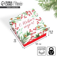 Folding box 