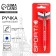 Ballic metal handle "Ru Sport", blue paste, 1 mm
