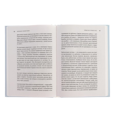 Школьники «ленивой мамы. Быкова А. А.-3