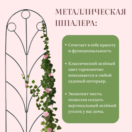 Shpalera, 194 × 47 × 1 cm, metal, green, "Kalinka"-2